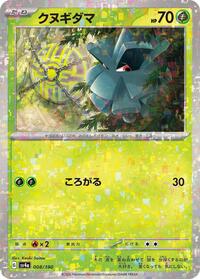 Pineco - 008/190 (Mirror Holofoil) #008/190