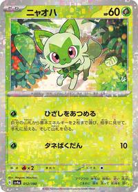 Sprigatito - 012/190 (Mirror Holofoil) #012/190