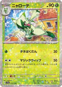 Floragato - 013/190 (Mirror Holofoil) #013/190