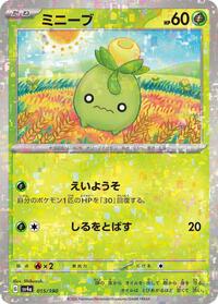 Smoliv - 015/190 (Mirror Holofoil) #015/190