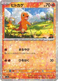 Charmander - 025/190 (Mirror Holofoil) #025/190