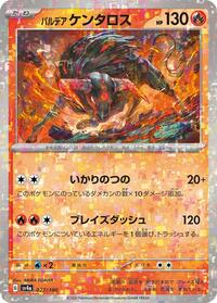 Paldean Tauros - 027/190 (Mirror Holofoil) #027/190