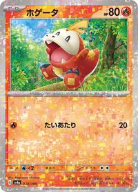 Fuecoco - 030/190 (Mirror Holofoil) #030/190