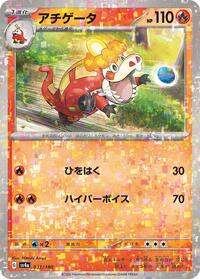 Crocalor - 031/190 (Mirror Holofoil) #031/190