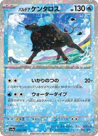 Paldean Tauros - 040/190 (Mirror Holofoil) #040/190