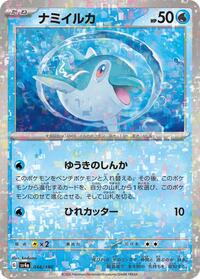 Finizen - 046/190 (Mirror Holofoil) #046/190