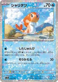 Tatsugiri - 050/190 (Mirror Holofoil) #050/190