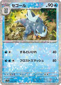 Arctibax - 052/190 (Mirror Holofoil) #052/190