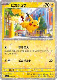 Pikachu - 055/190 (Mirror Holofoil) #055/190