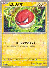 Voltorb - 057/190 (Mirror Holofoil) #057/190