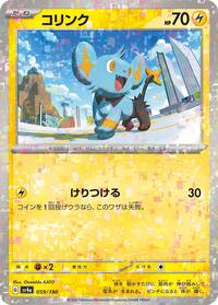 Shinx - 059/190 (Mirror Holofoil) #059/190