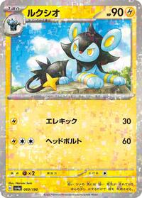 Luxio - 060/190 (Mirror Holofoil) #060/190
