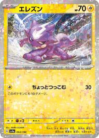 Toxel - 064/190 (Mirror Holofoil) #064/190