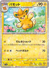 Pawmo - 067/190 (Mirror Holofoil) #067/190