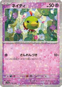 Natu - 078/190 (Mirror Holofoil) #078/190