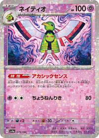 Xatu - 079/190 (Mirror Holofoil) #079/190