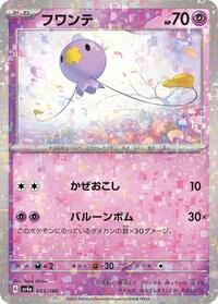 Drifloon - 083/190 (Mirror Holofoil) #083/190