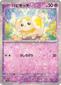 Fidough - 089/190 (Mirror Holofoil) #089/190