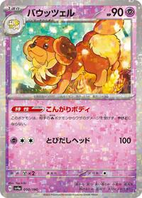 Dachsbun - 090/190 (Mirror Holofoil) #090/190