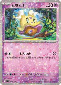 Flittle - 093/190 (Mirror Holofoil) #093/190