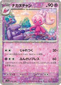 Tinkatuff - 095/190 (Mirror Holofoil) #095/190