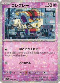 Gimmighoul (Mirror Holofoil) #099/190