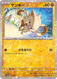 Mankey - 100/190 (Mirror Holofoil) #100/190