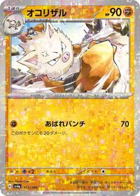 Primeape - 101/190 (Mirror Holofoil) #101/190