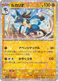 Lucario - 105/190 (Mirror Holofoil) #105/190