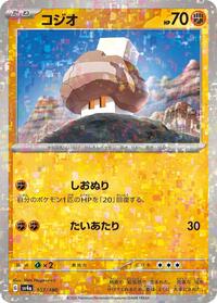 Nacli - 107/190 (Mirror Holofoil) #107/190