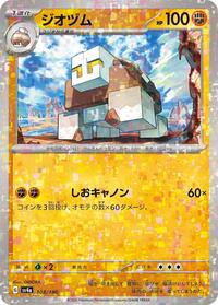 Naclstack - 108/190 (Mirror Holofoil) #108/190