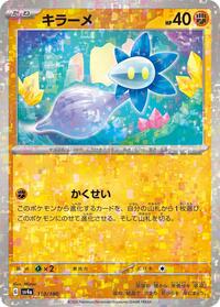 Glimmet - 110/190 (Mirror Holofoil) #110/190