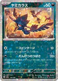 Murkrow - 118/190 (Mirror Holofoil) #118/190
