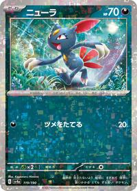Sneasel - 119/190 (Mirror Holofoil) #119/190