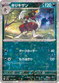Bisharp - 123/190 (Mirror Holofoil) #123/190