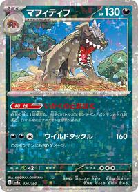 Mabosstiff - 126/190 (Mirror Holofoil) #126/190