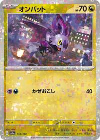 Noibat - 134/190 (Mirror Holofoil) #134/190