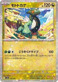 Cyclizar - 136/190 (Mirror Holofoil) #136/190