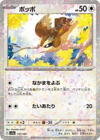 Pidgey - 137/190 (Mirror Holofoil) #137/190