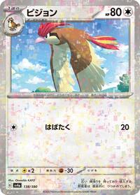 Pidgeotto - 138/190 (Mirror Holofoil) #138/190