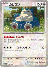 Snorlax - 145/190 (Mirror Holofoil) #145/190