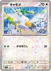 Wingull - 146/190 (Mirror Holofoil) #146/190