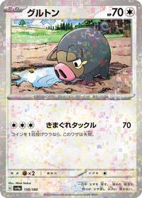 Lechonk - 150/190 (Mirror Holofoil) #150/190