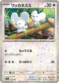 Tandemaus - 152/190 (Mirror Holofoil) #152/190