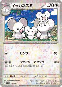 Maushold - 153/190 (Mirror Holofoil) #153/190