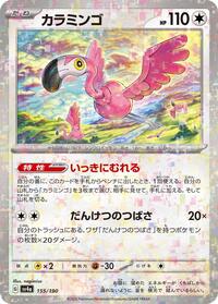 Flamigo - 155/190 (Mirror Holofoil) #155/190