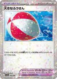 Big Air Balloon (Mirror Holofoil) #165/190