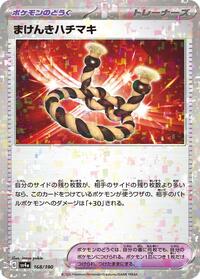 Defiance Band (Mirror Holofoil) #168/190
