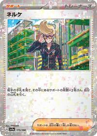 Clive - 175/190 (Mirror Holofoil) #175/190