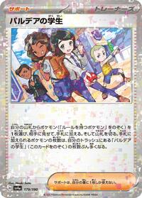 Paldean Student - 179/190 (Mirror Holofoil) #179/190